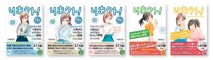 The Riakuto! series: five volumes with manga-style covers